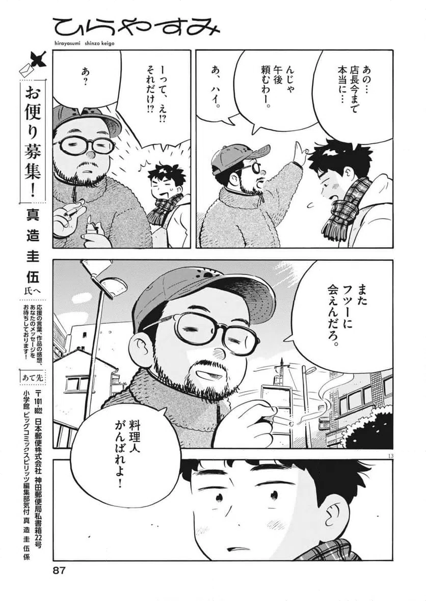 Page 13