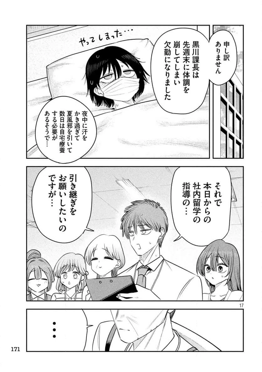 Page 17