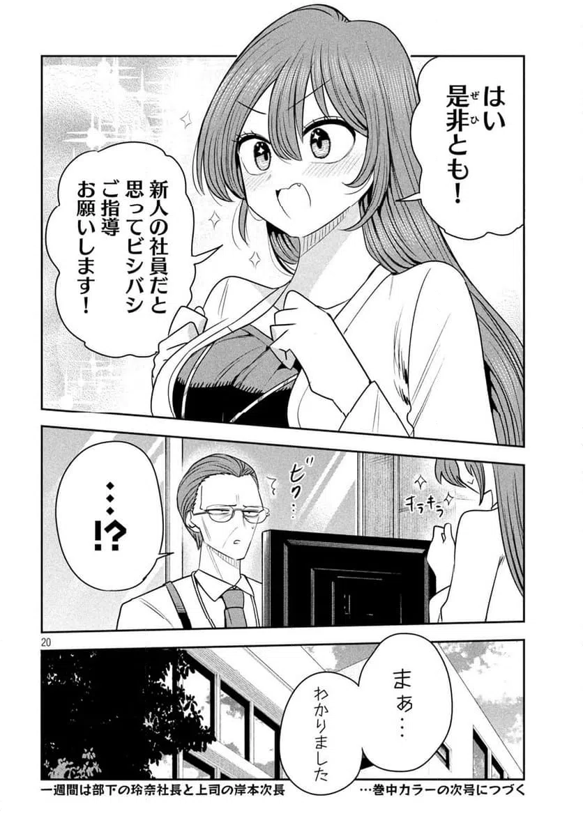 Page 20