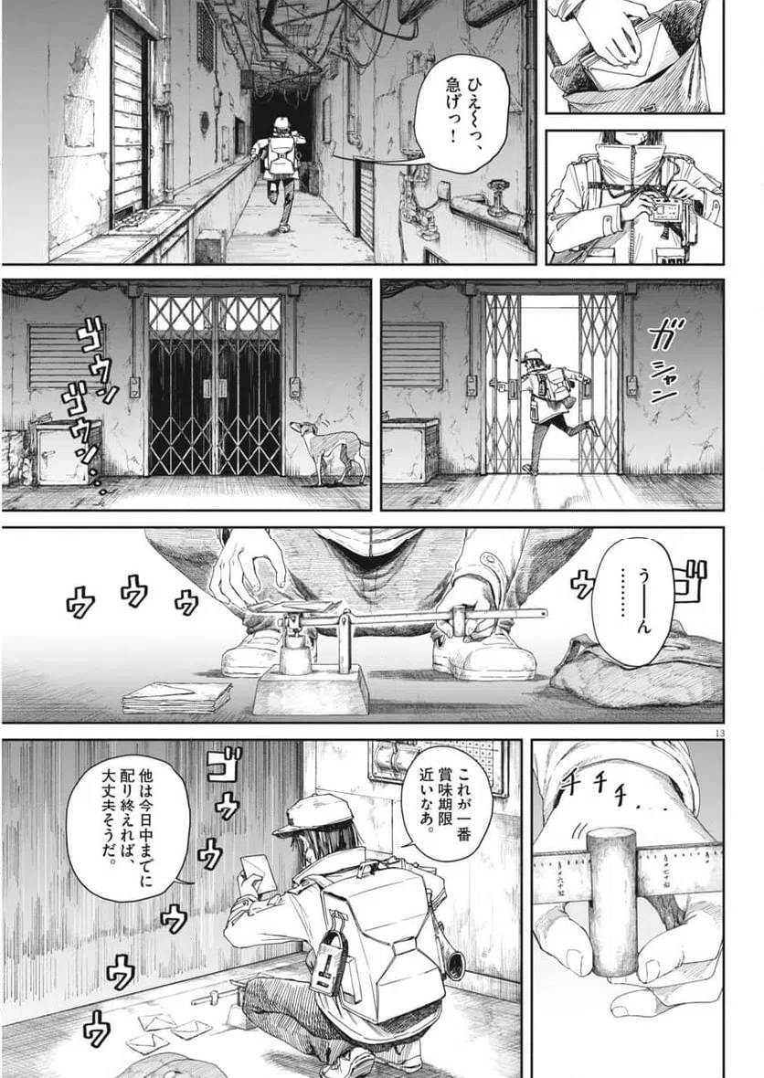 Page 13