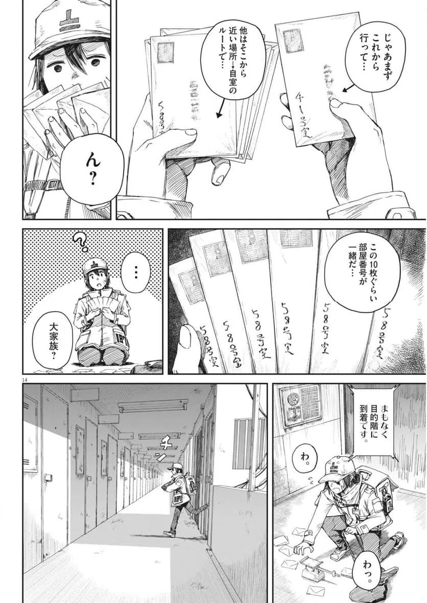 Page 14