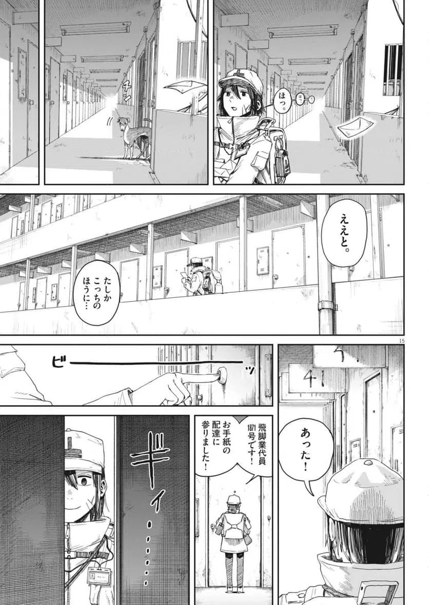 Page 15