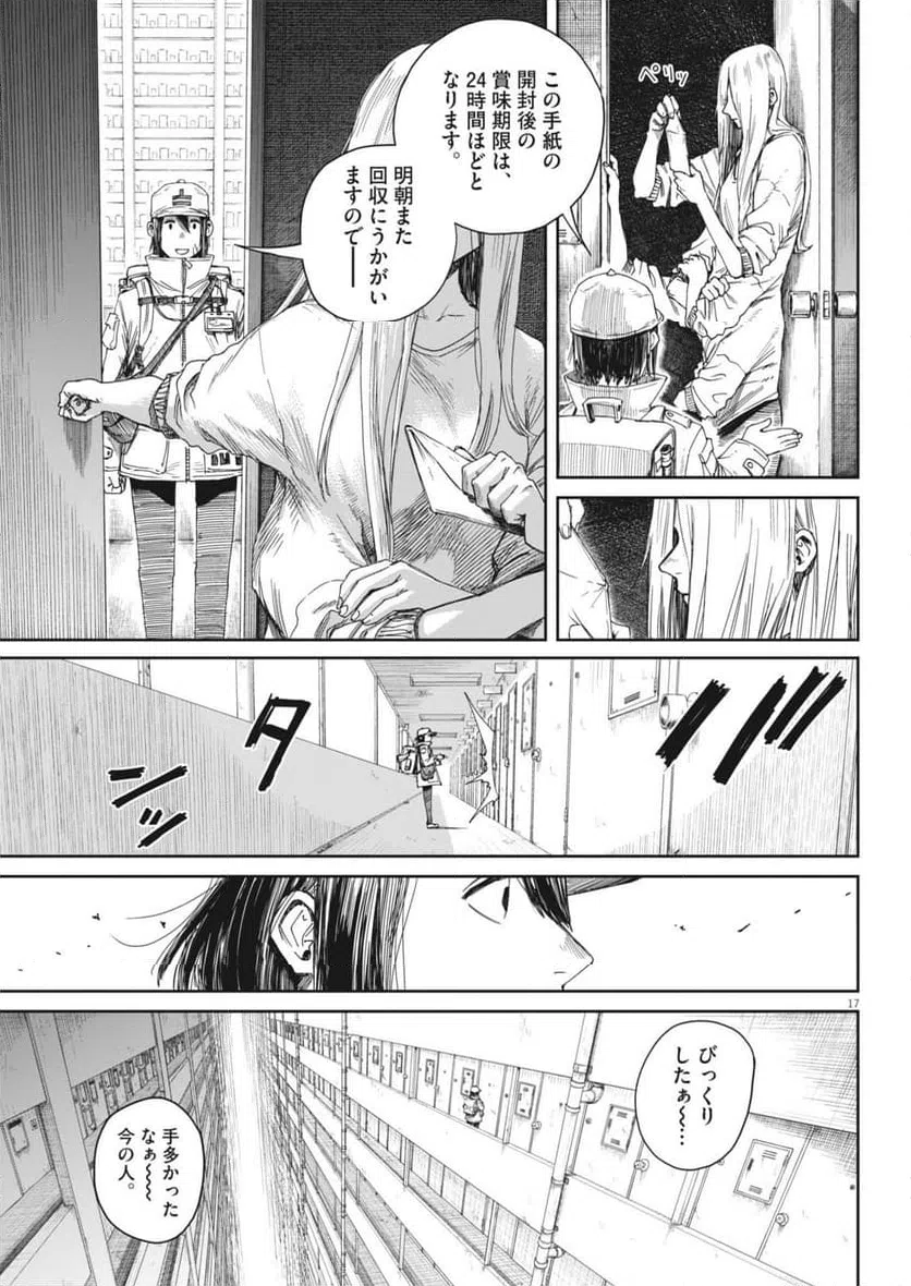 Page 17