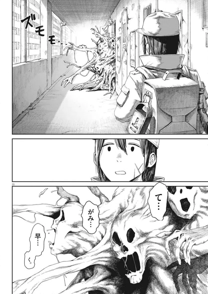 Page 20