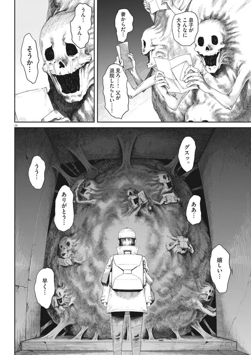 Page 24