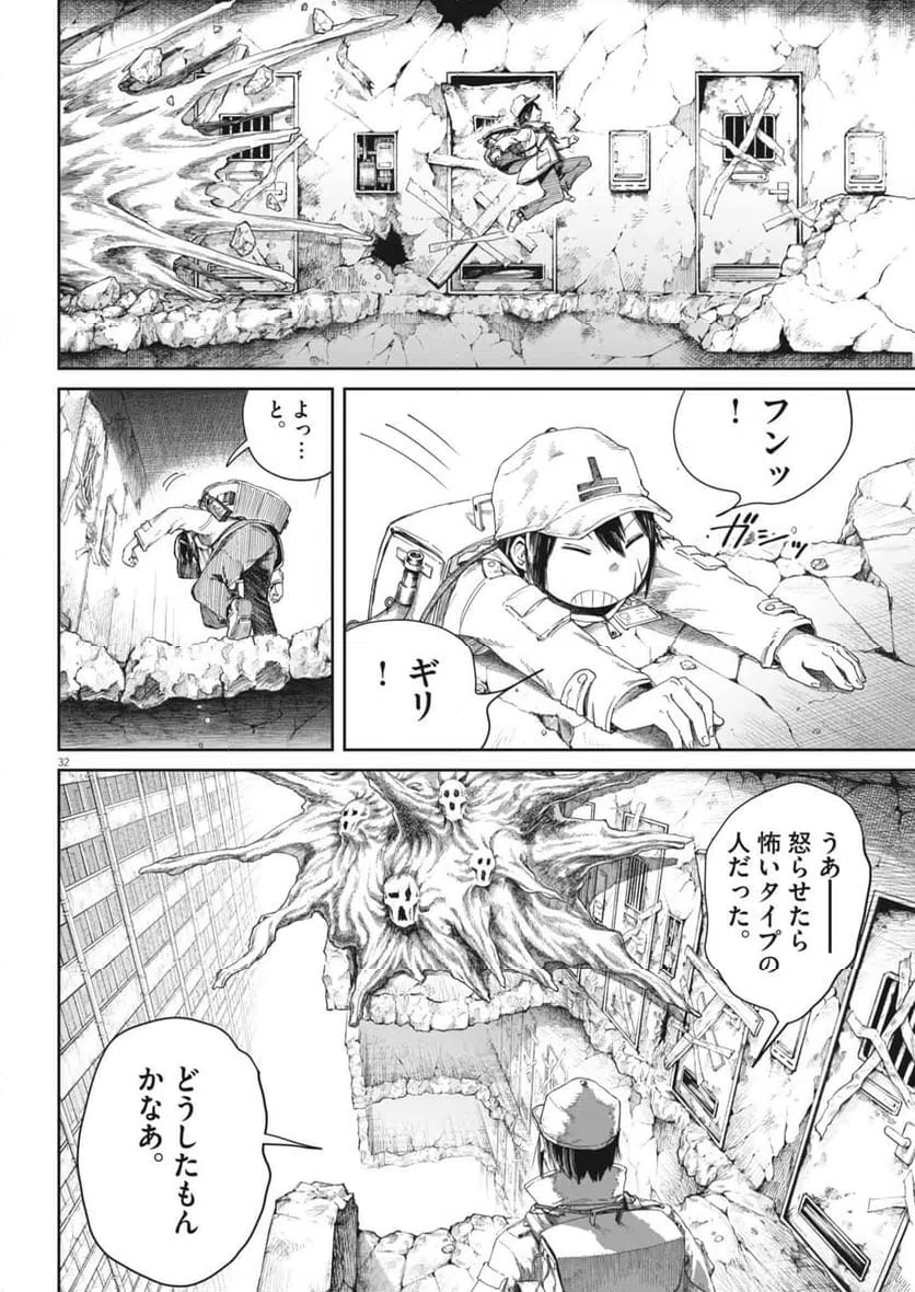 Page 32