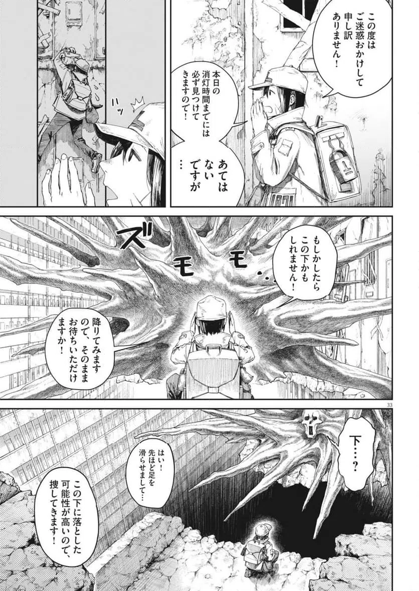Page 33