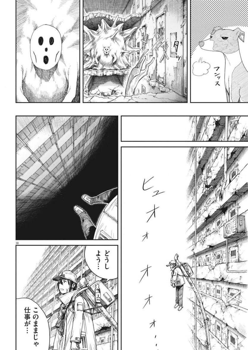 Page 38