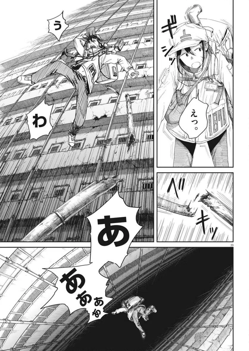 Page 39