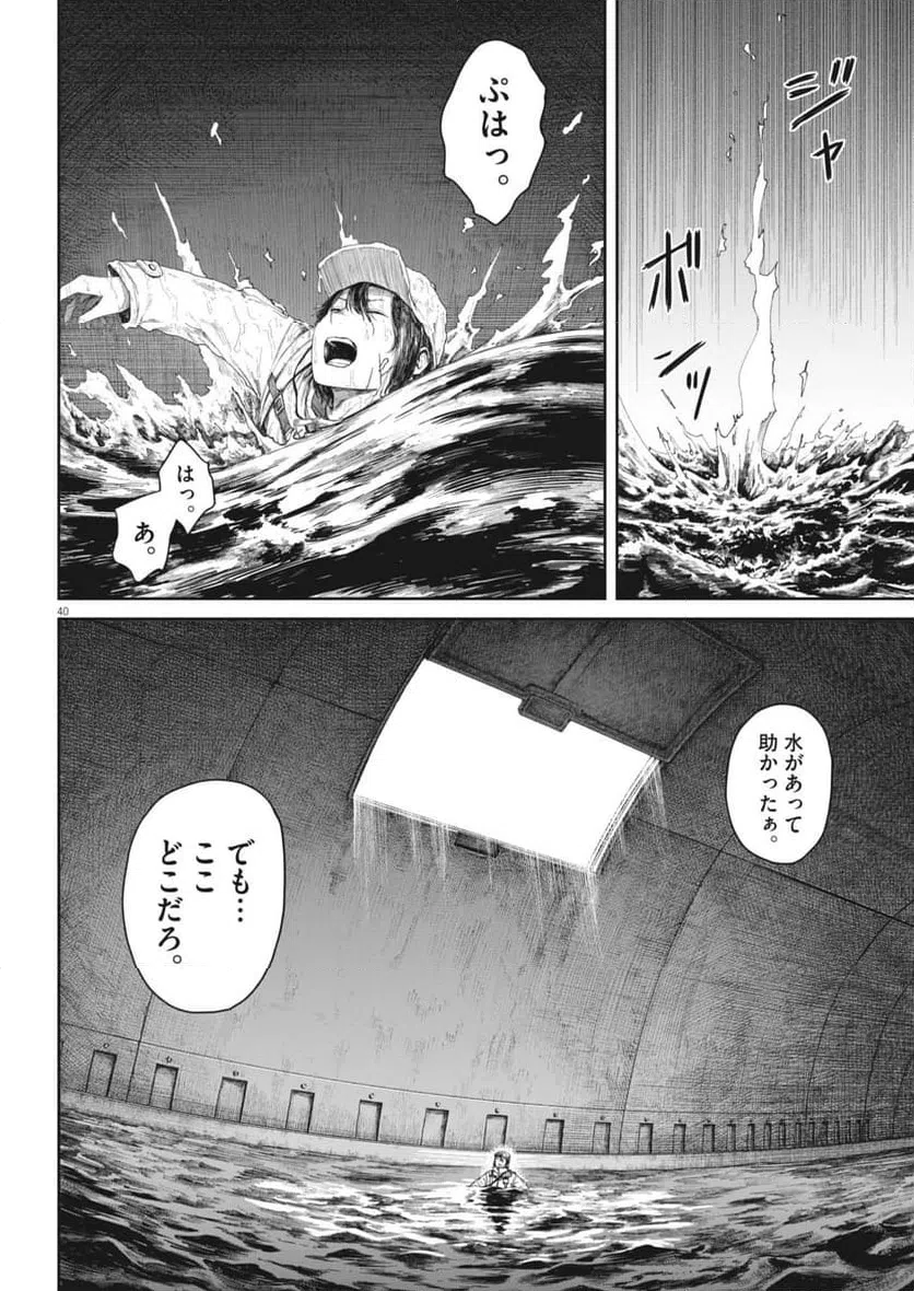 Page 40