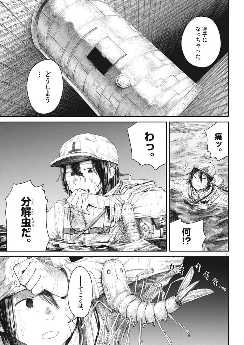 Page 41