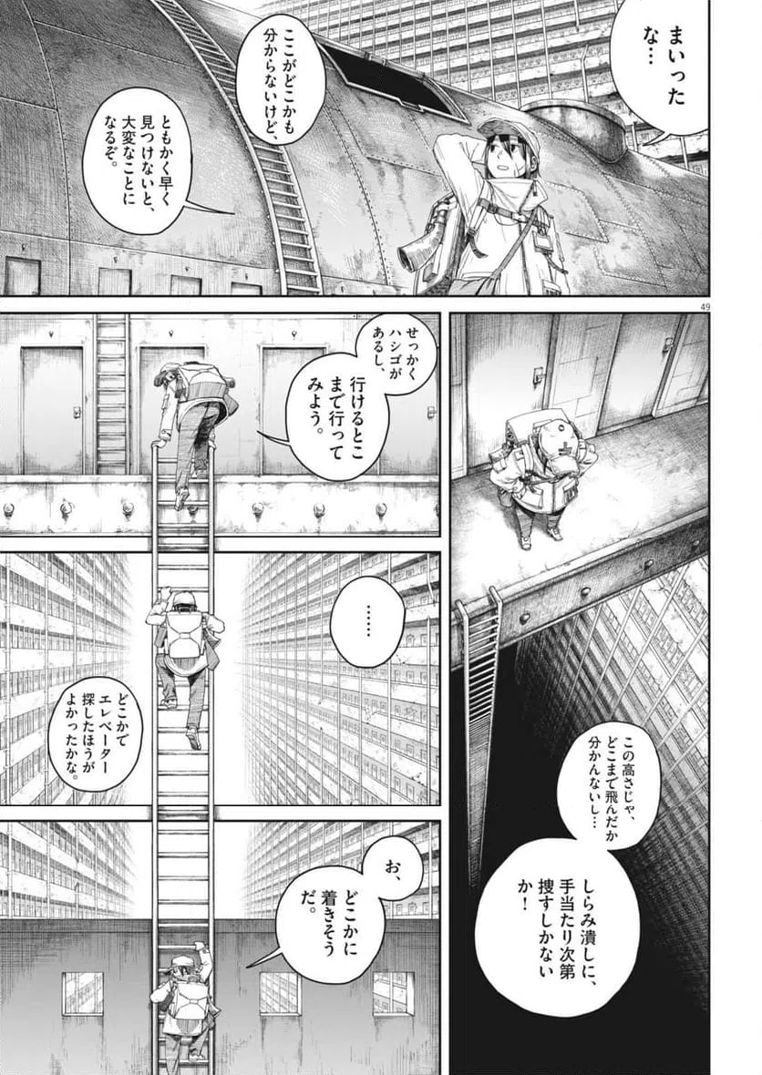 Page 49