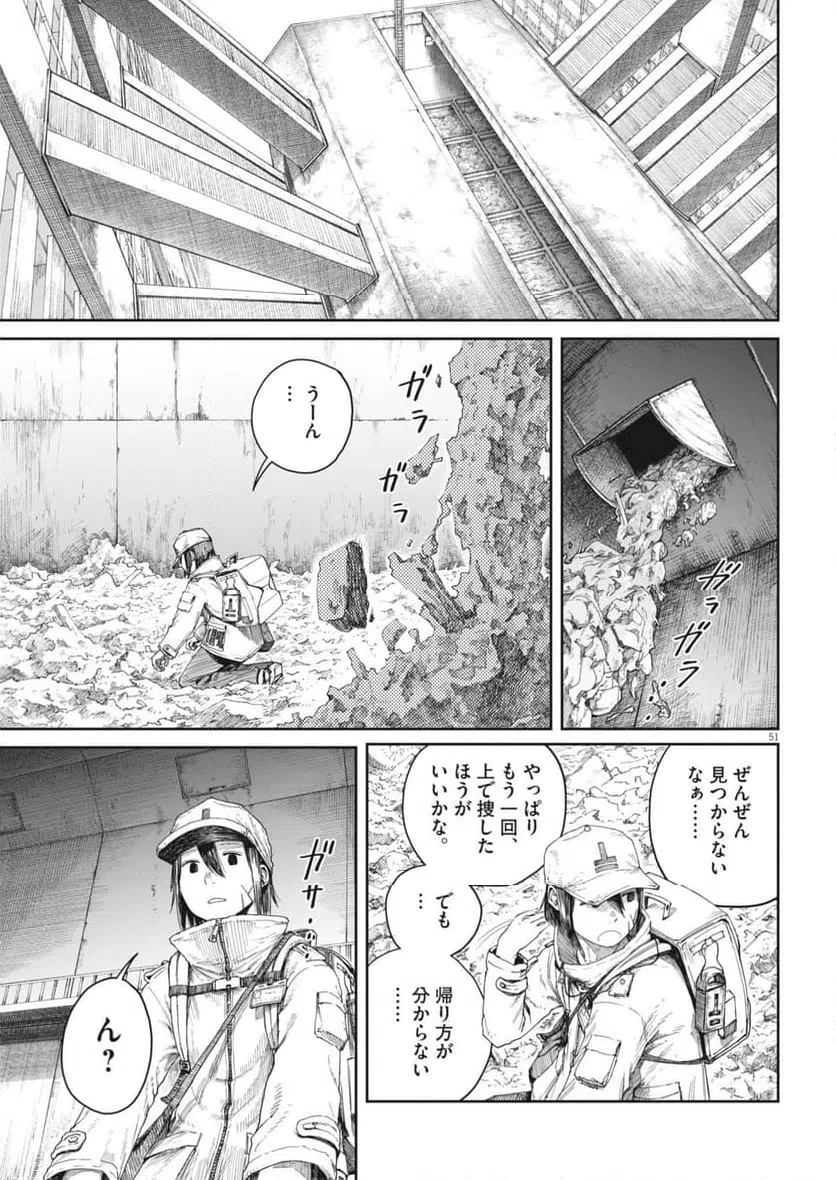 Page 51