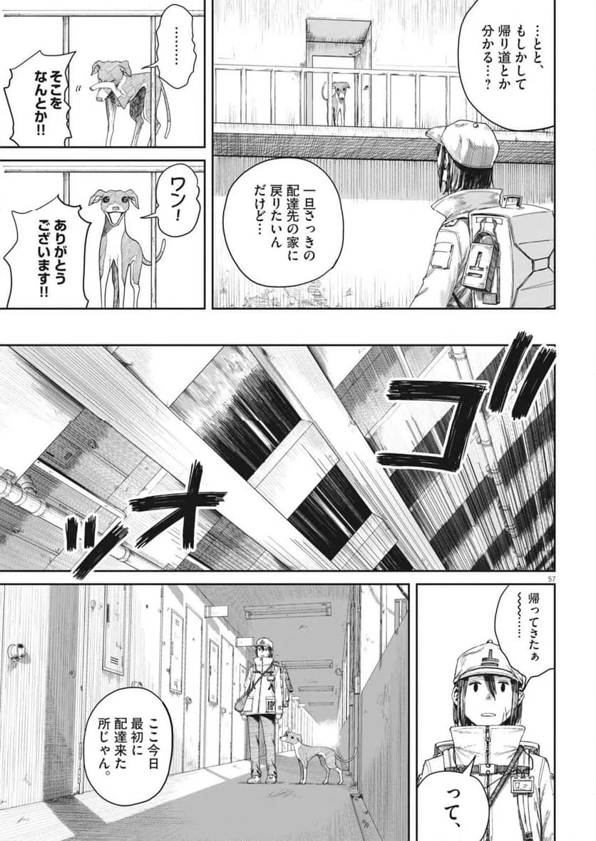 Page 57
