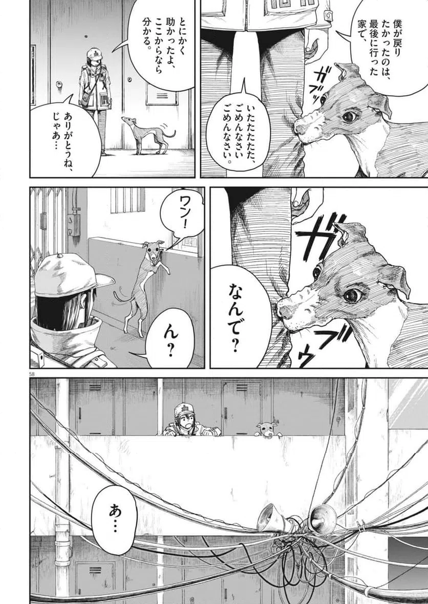 Page 58