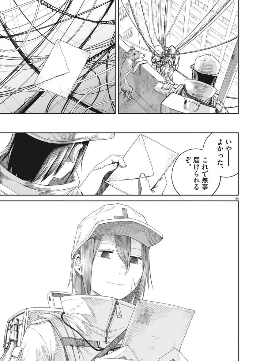 Page 59