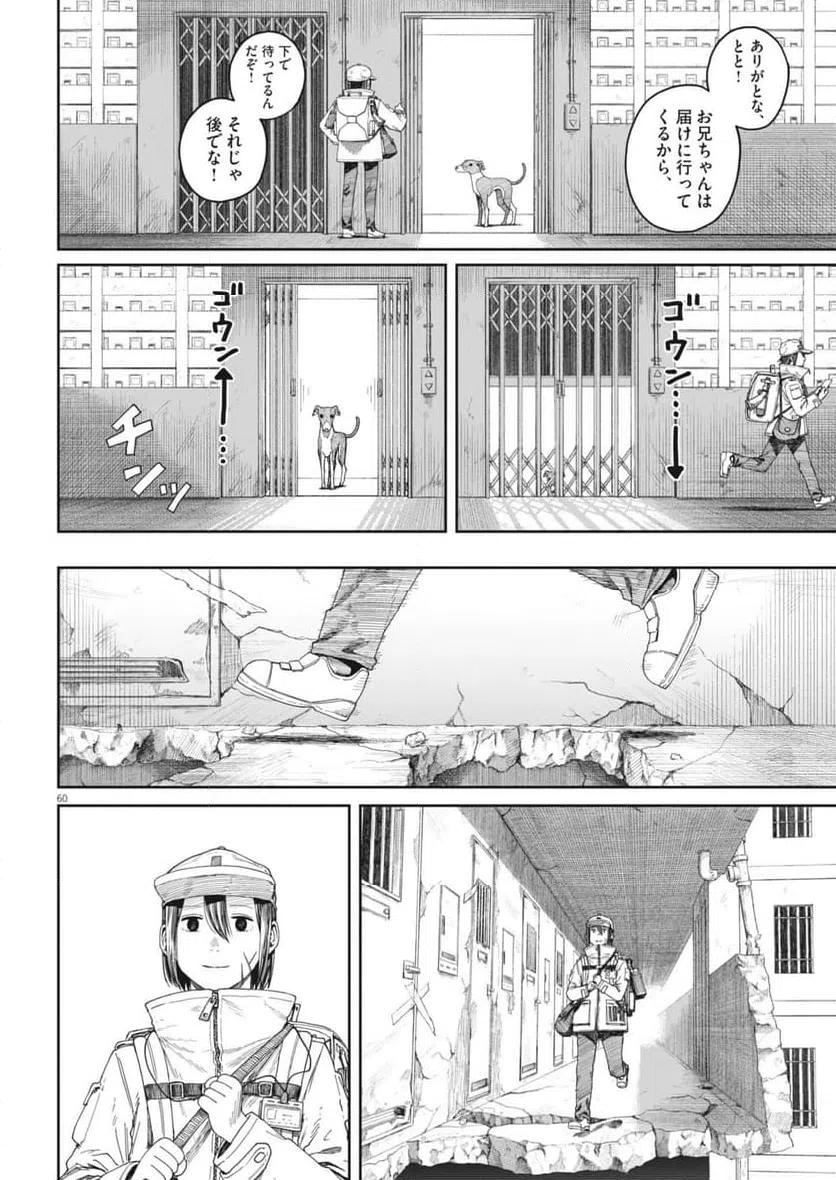 Page 60