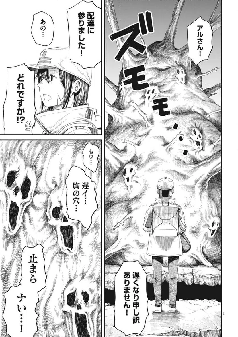 Page 61