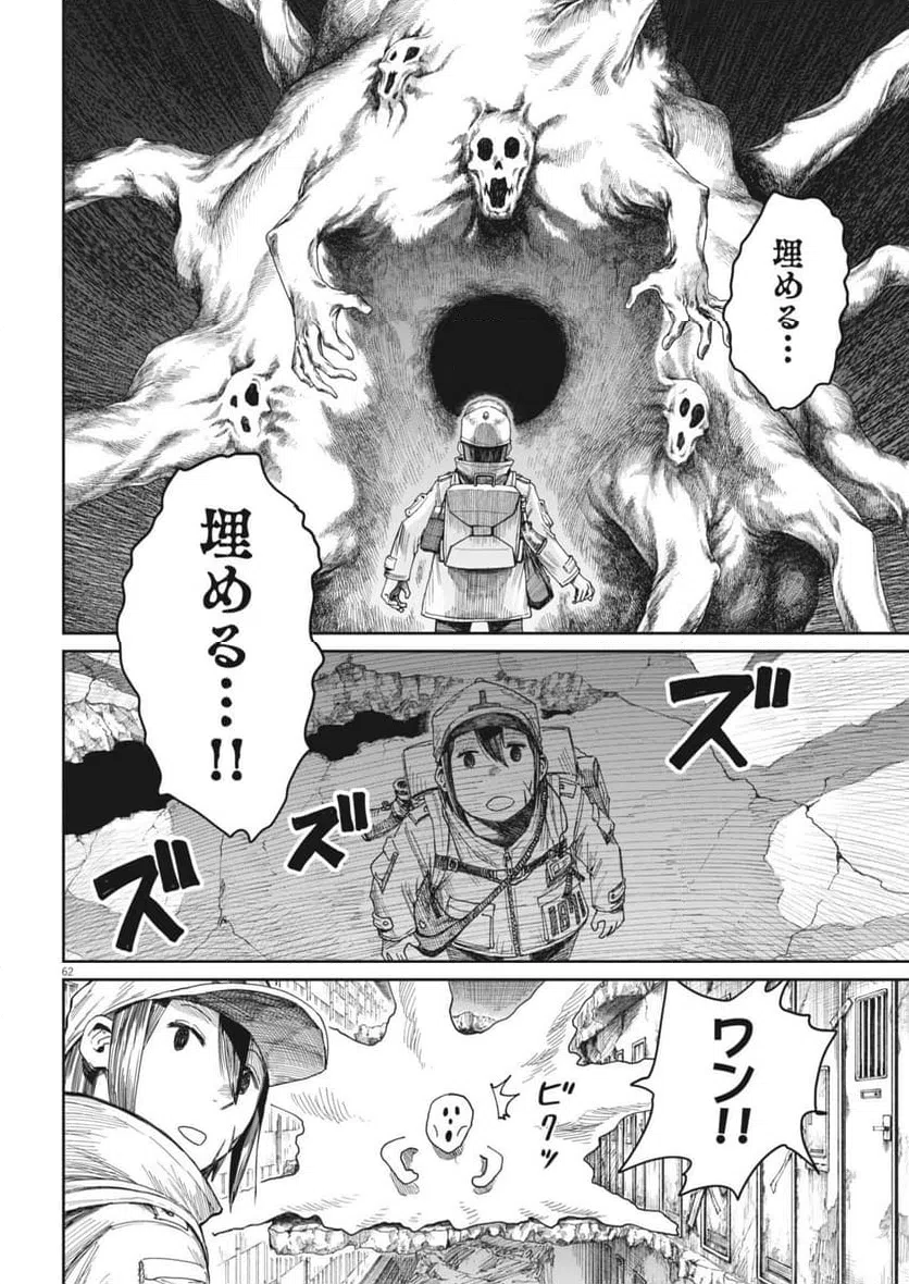Page 62