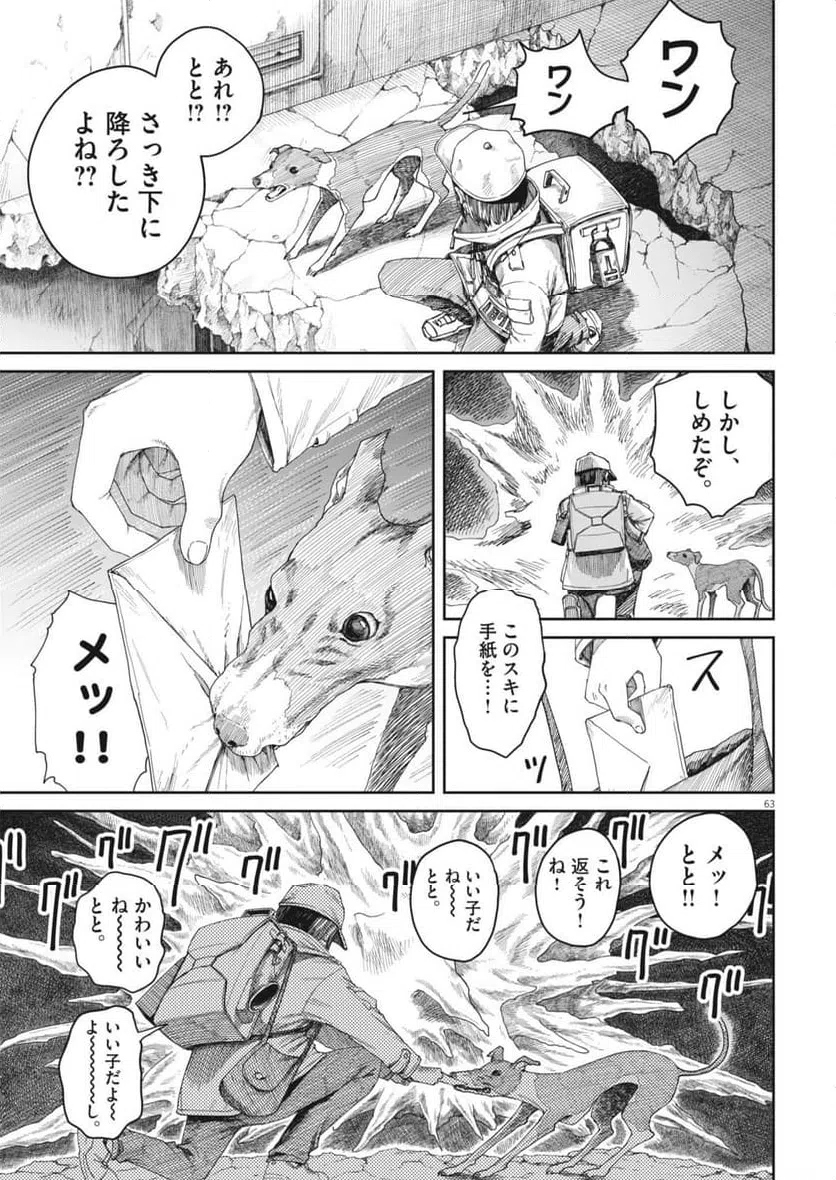 Page 63