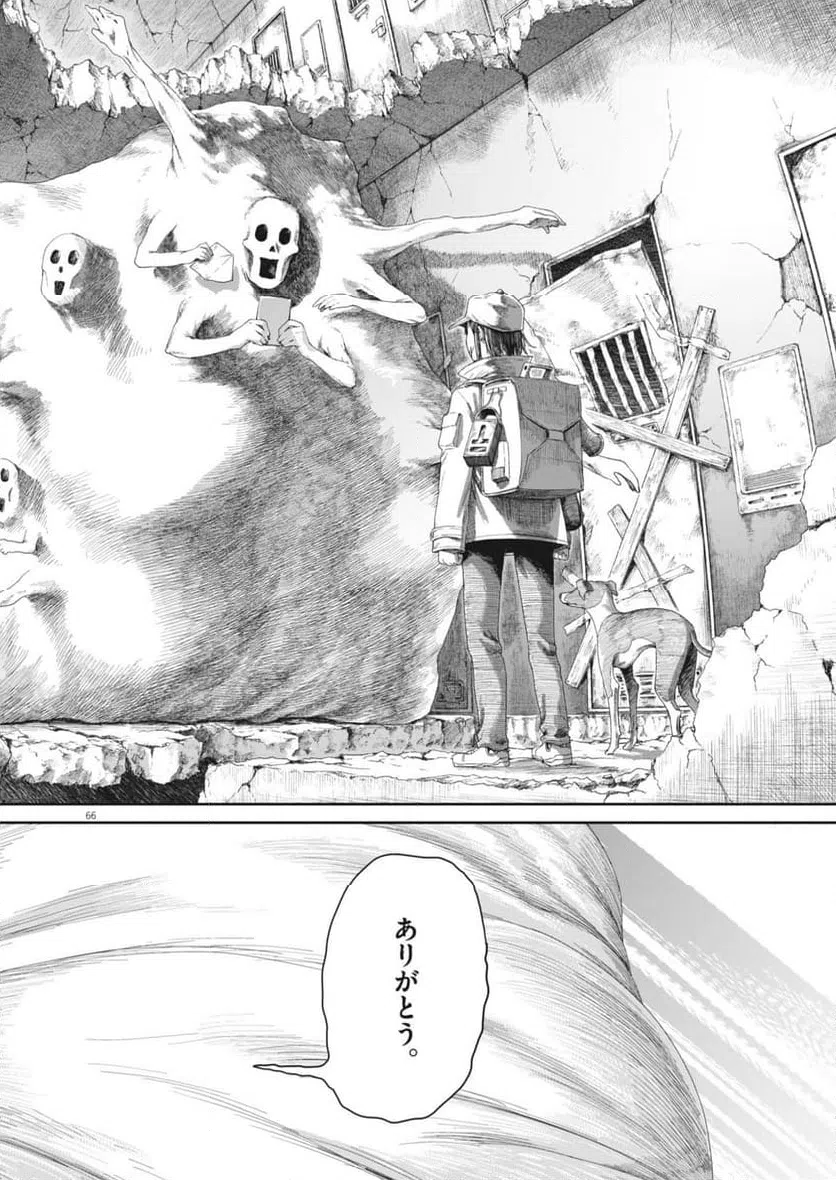 Page 66