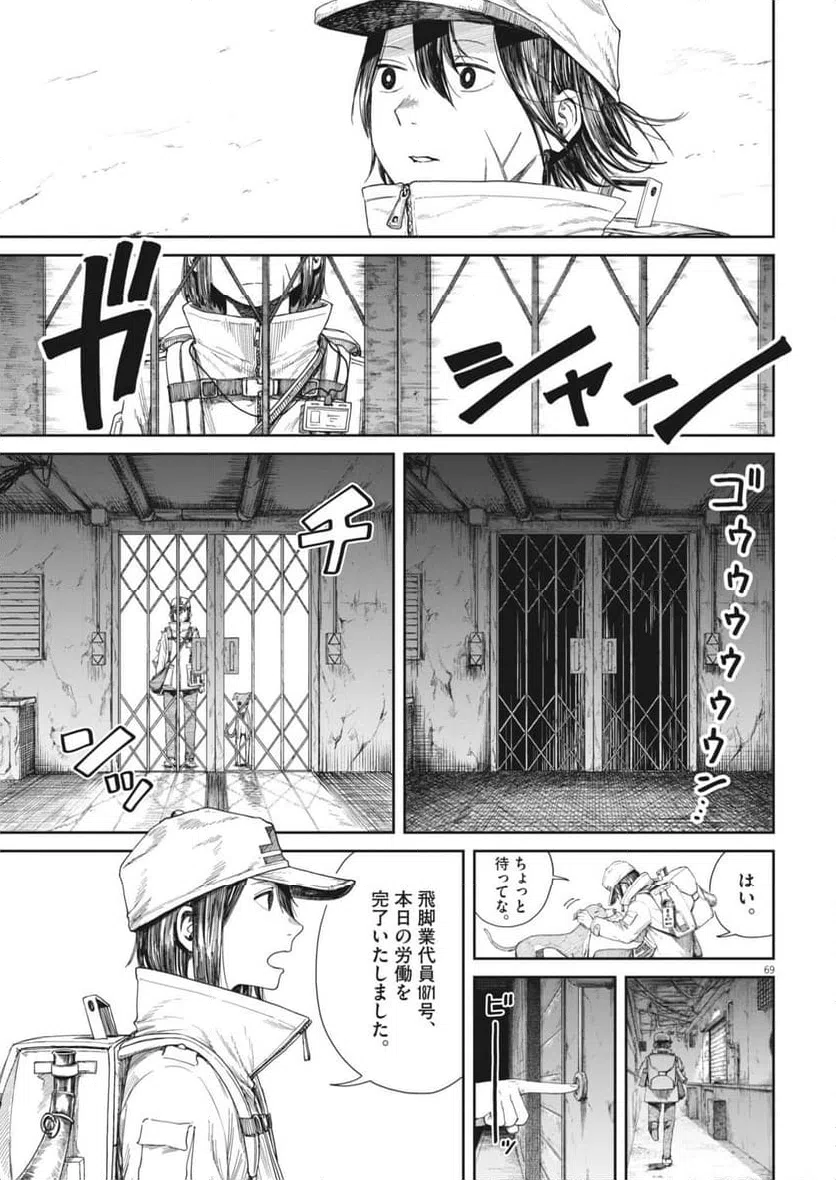 Page 69
