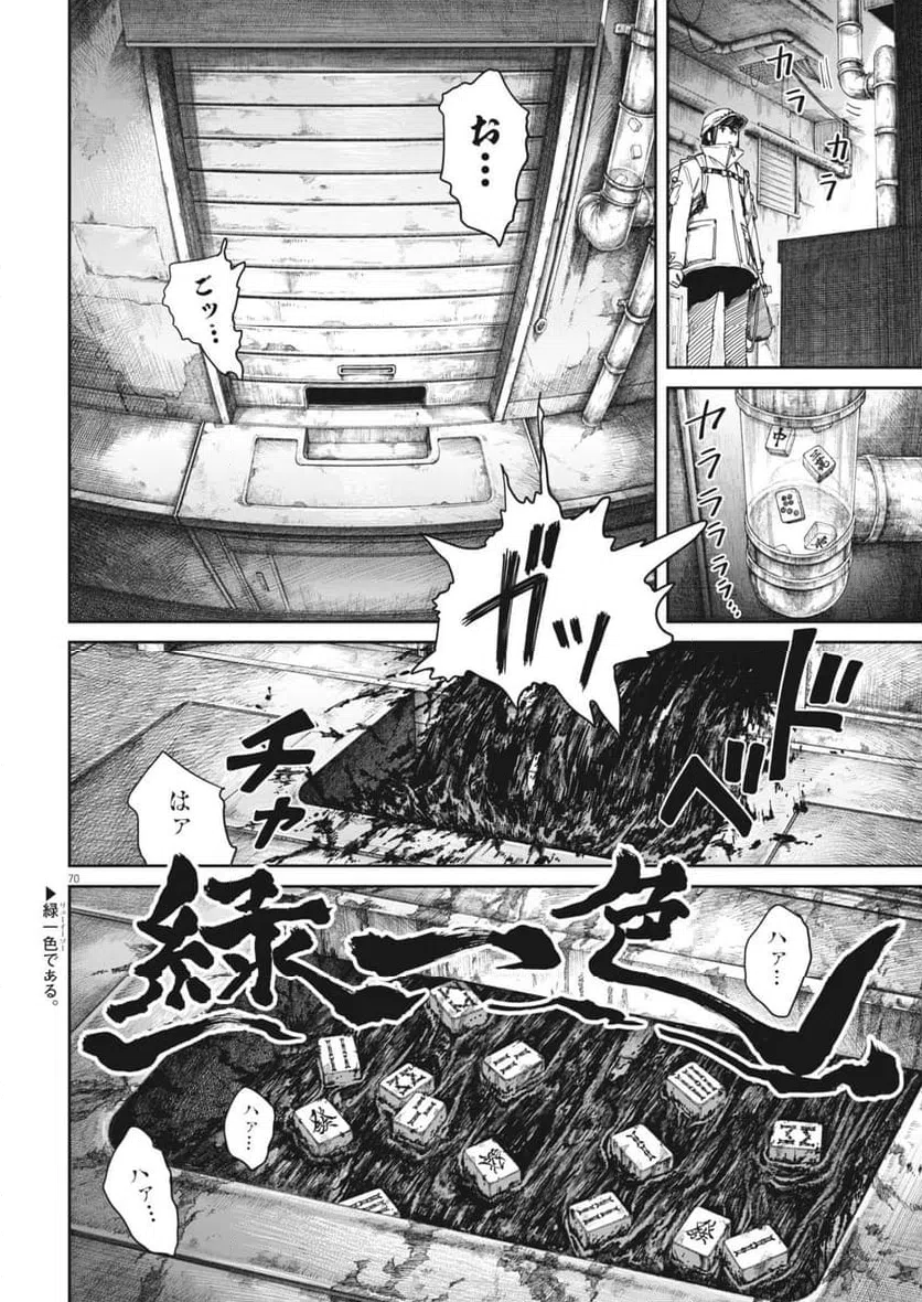 Page 70