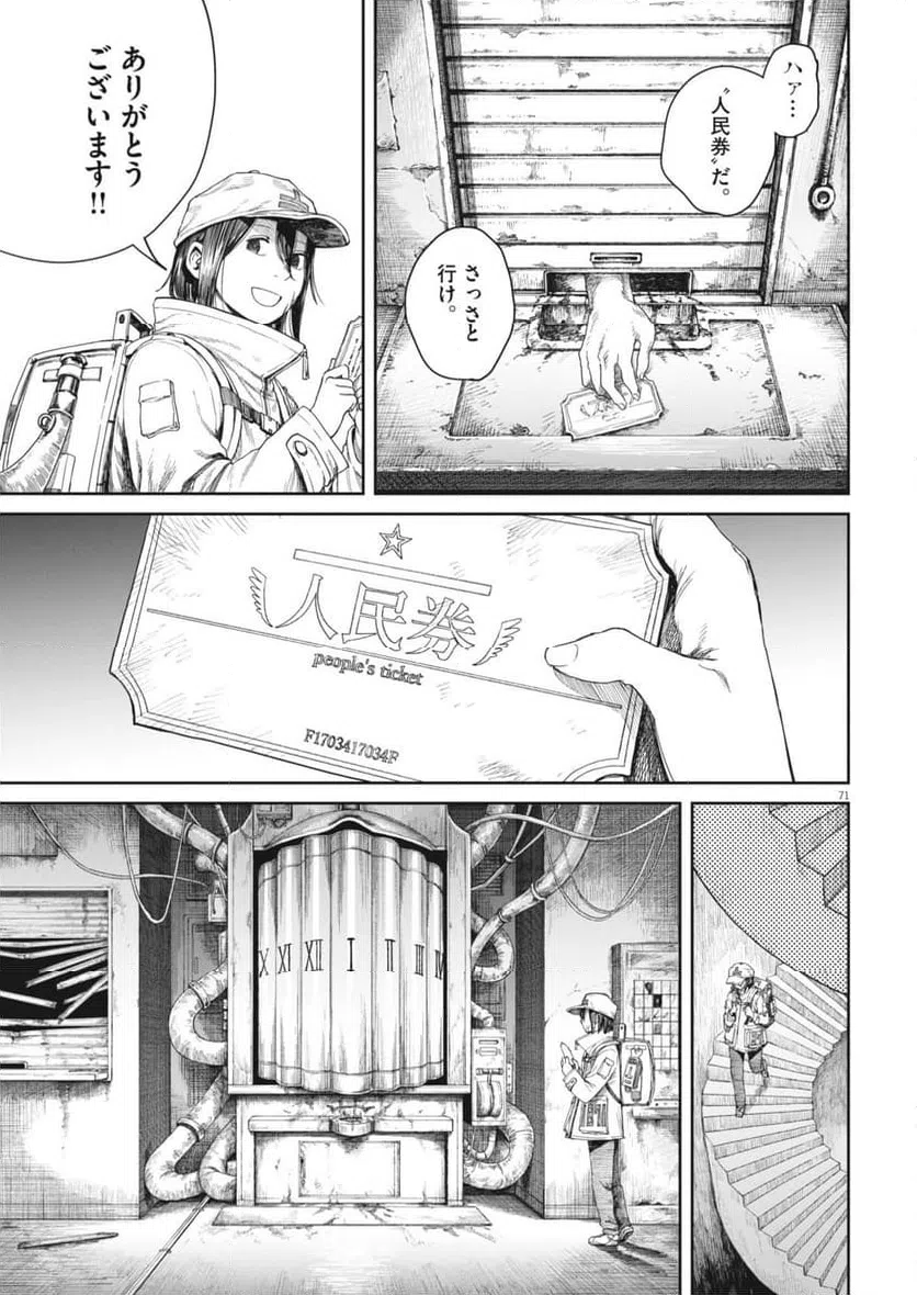 Page 71