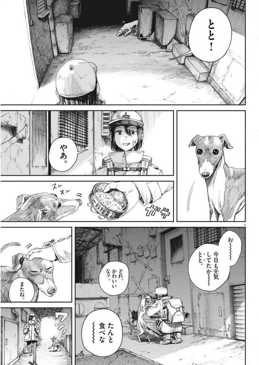 Page 9
