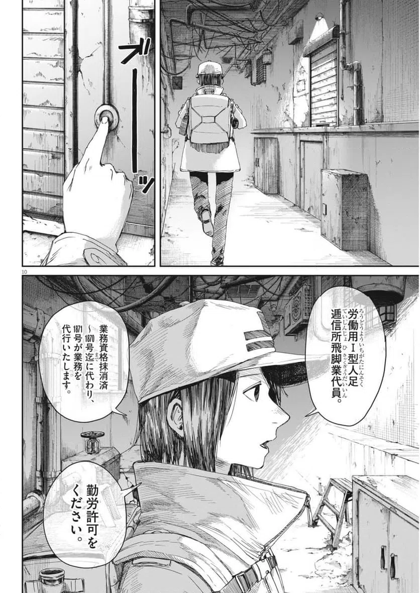 Page 10