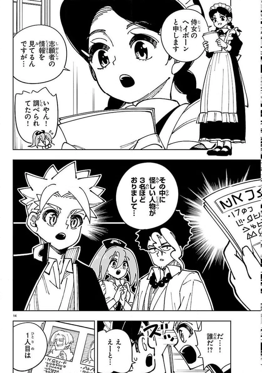 Page 14