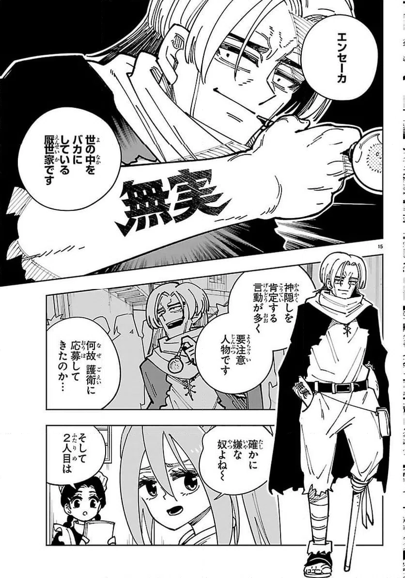 Page 15