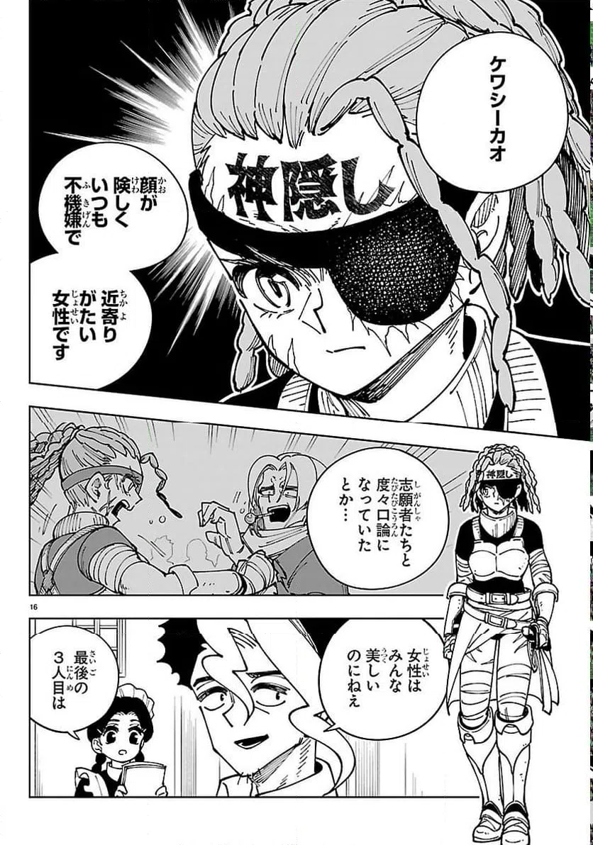 Page 16