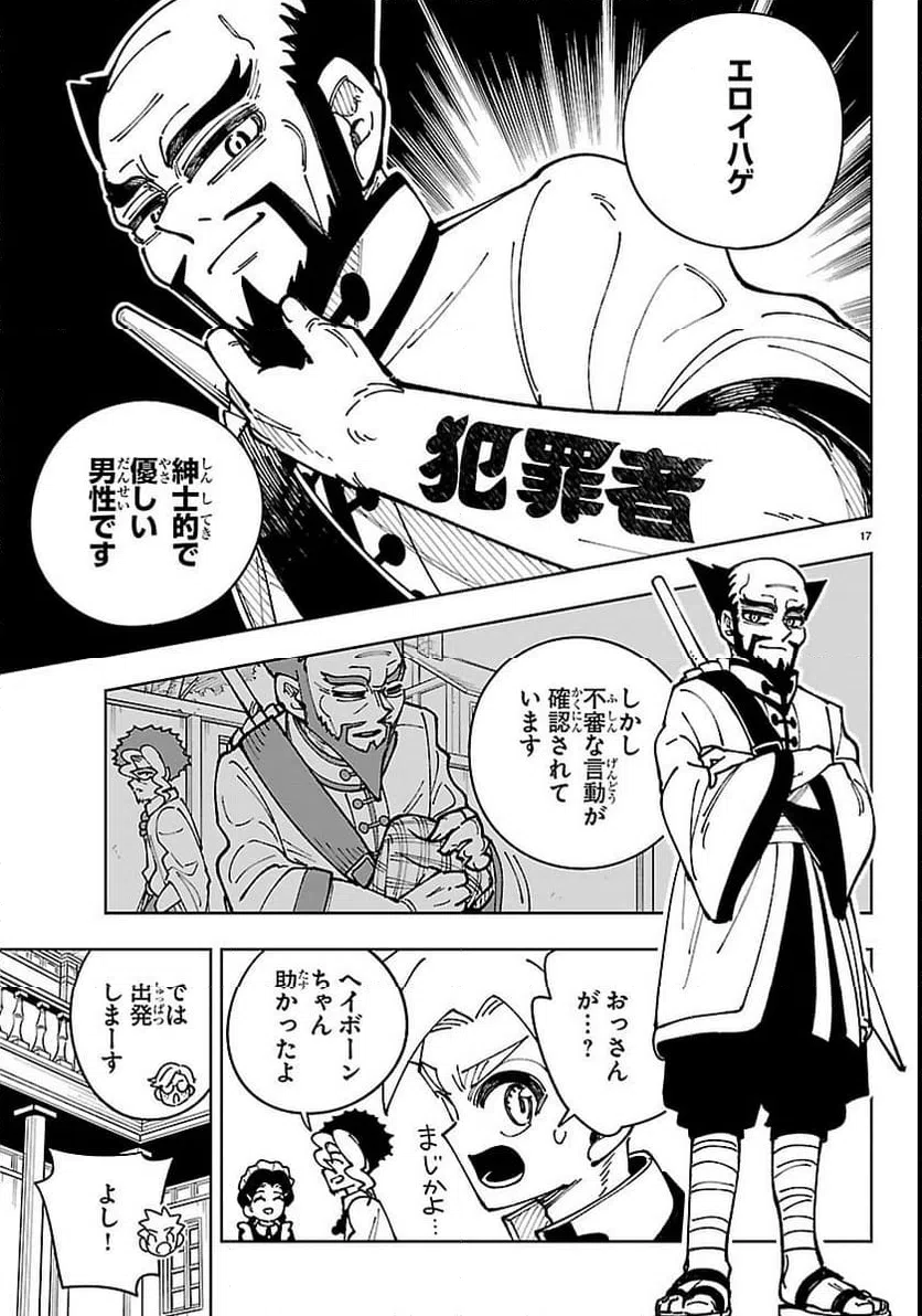 Page 17