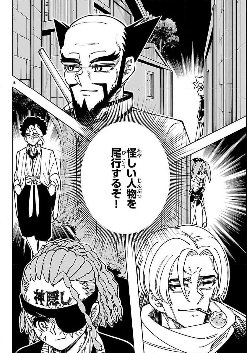 Page 18