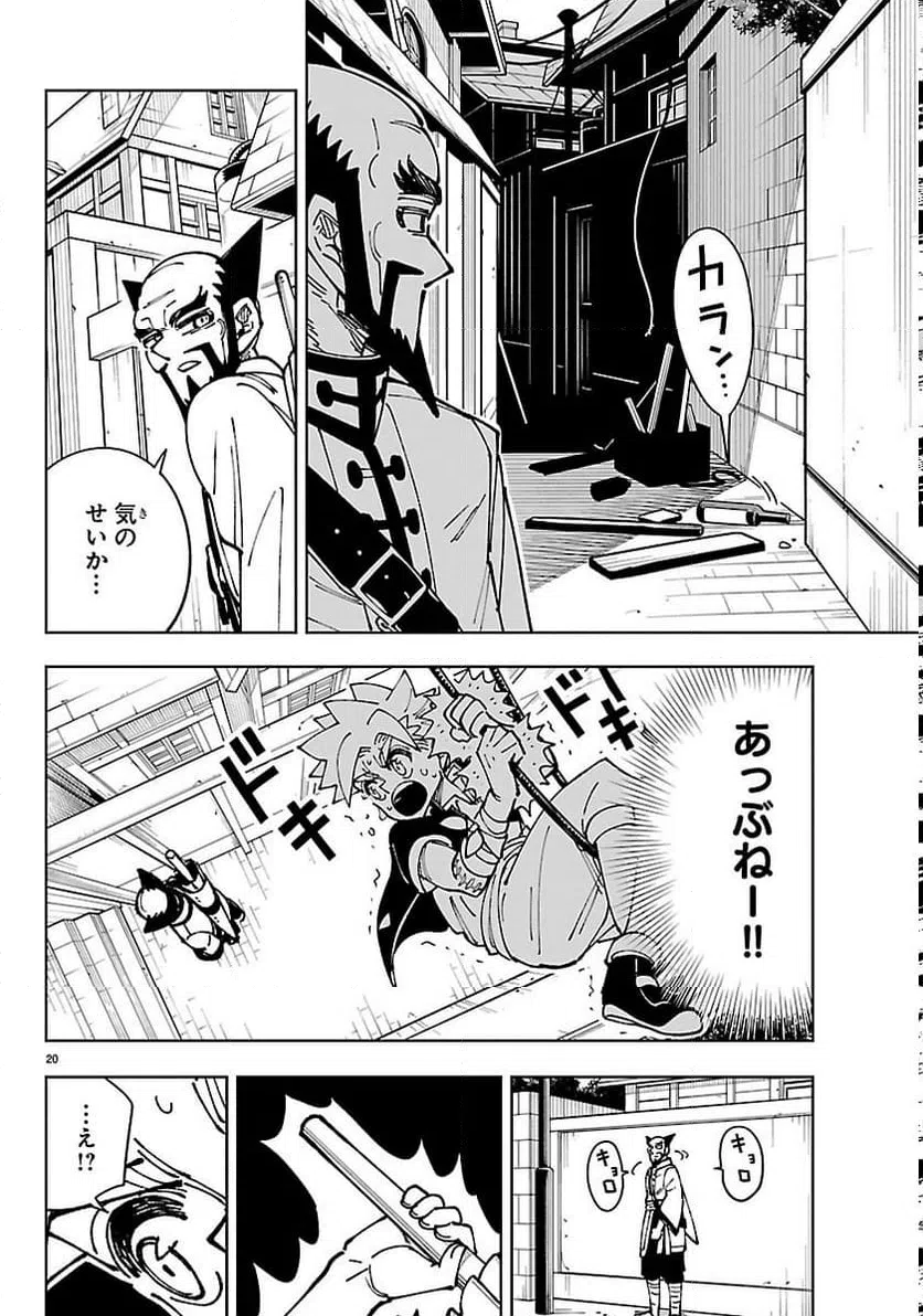 Page 20