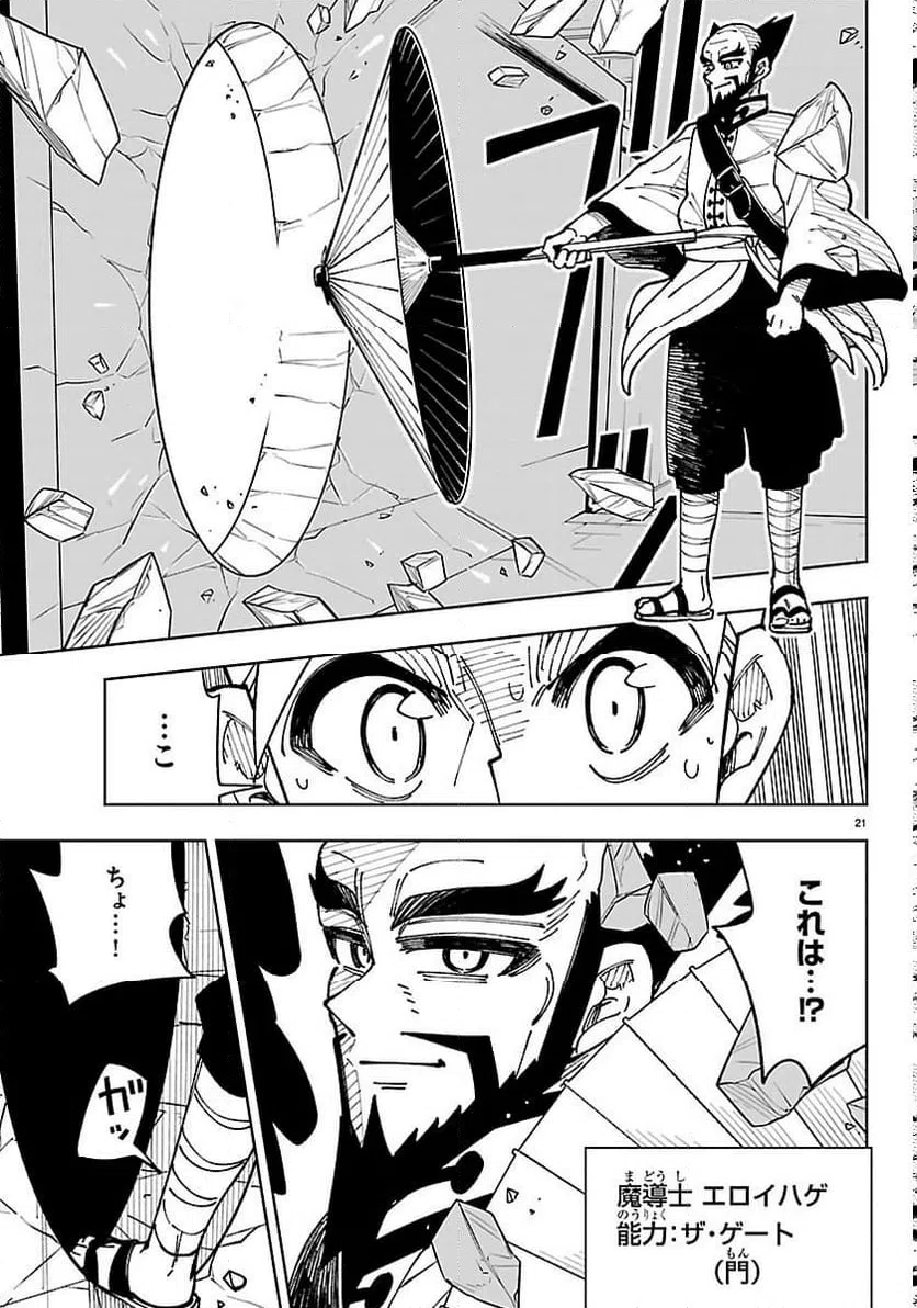 Page 21