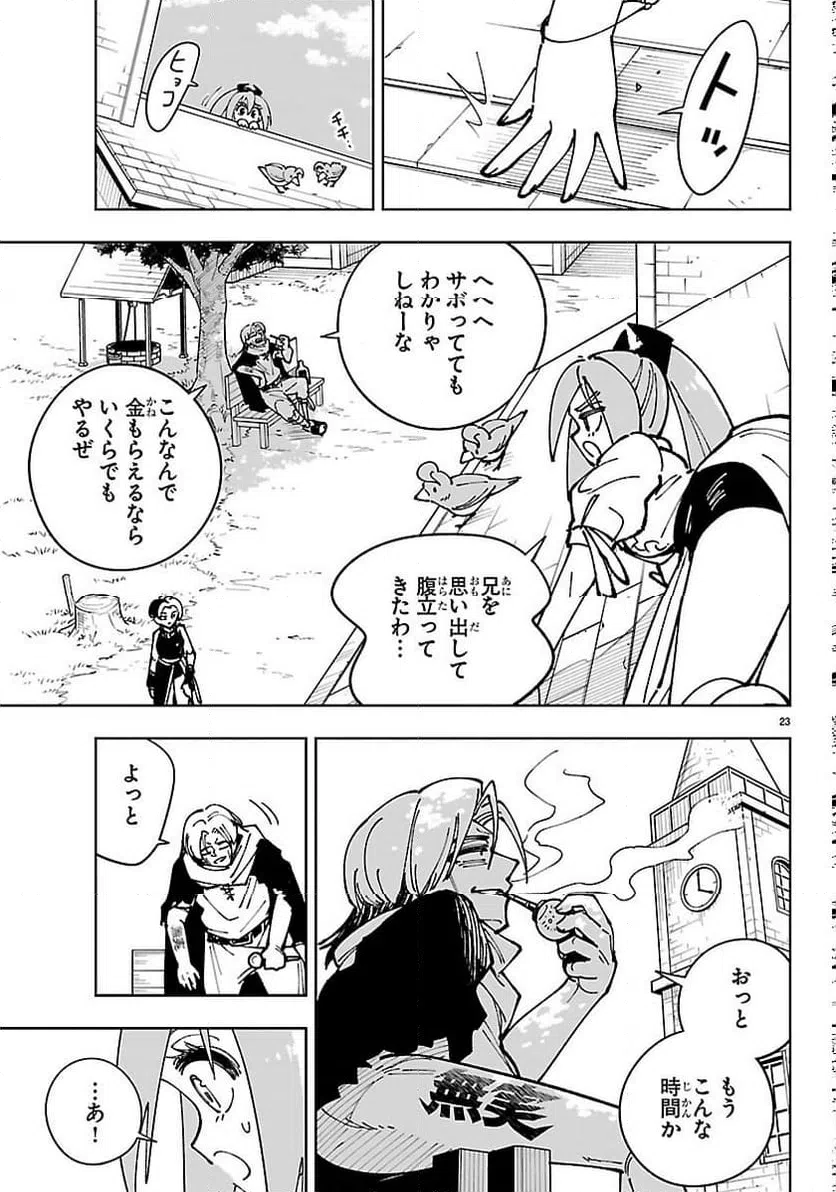Page 23