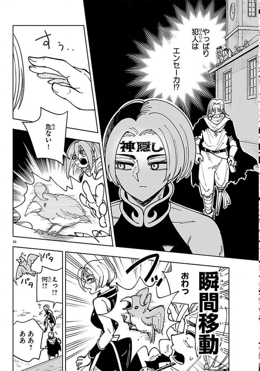 Page 24