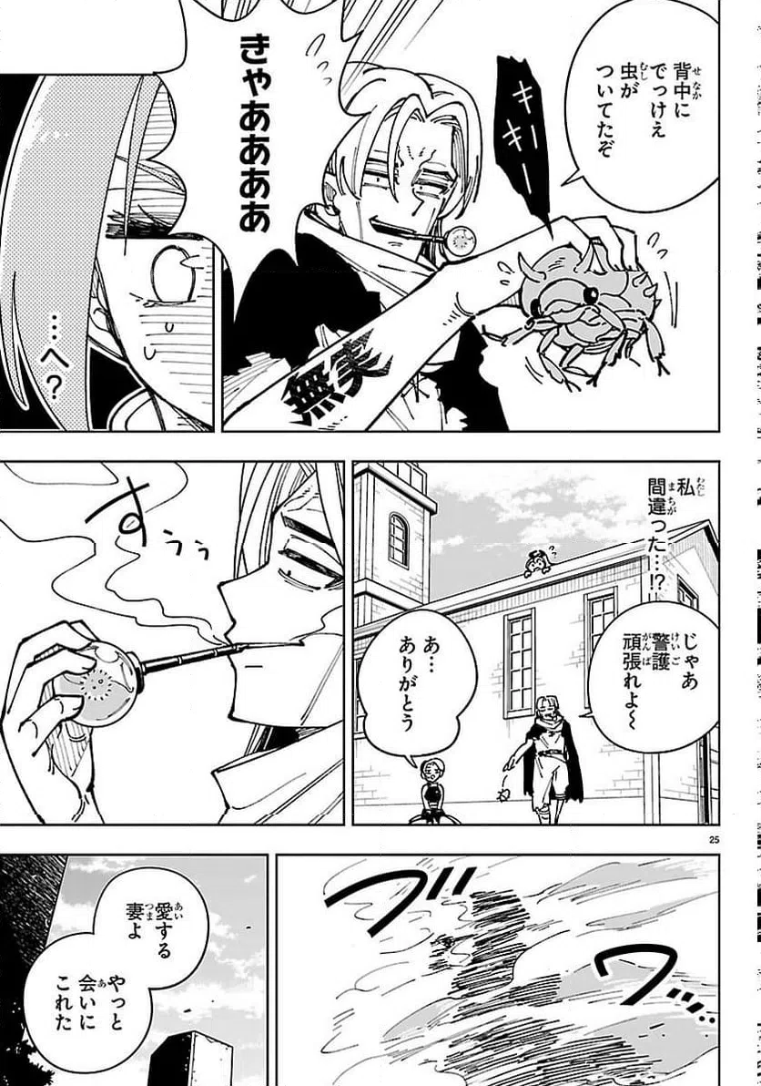 Page 25