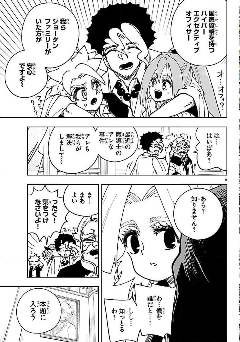 Page 9