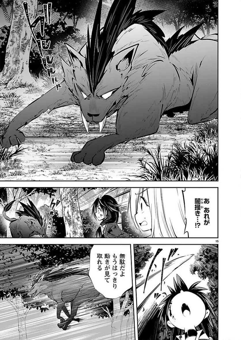 Page 16
