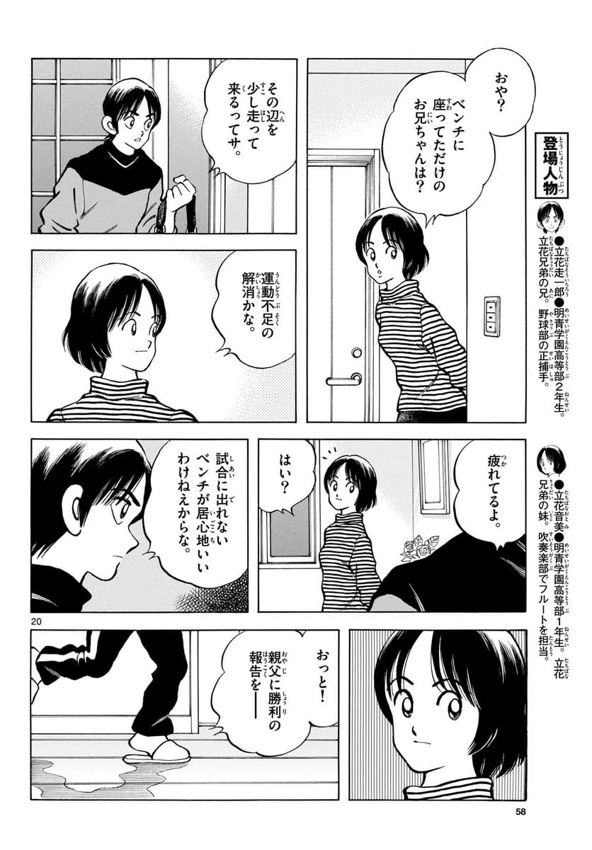 Page 20