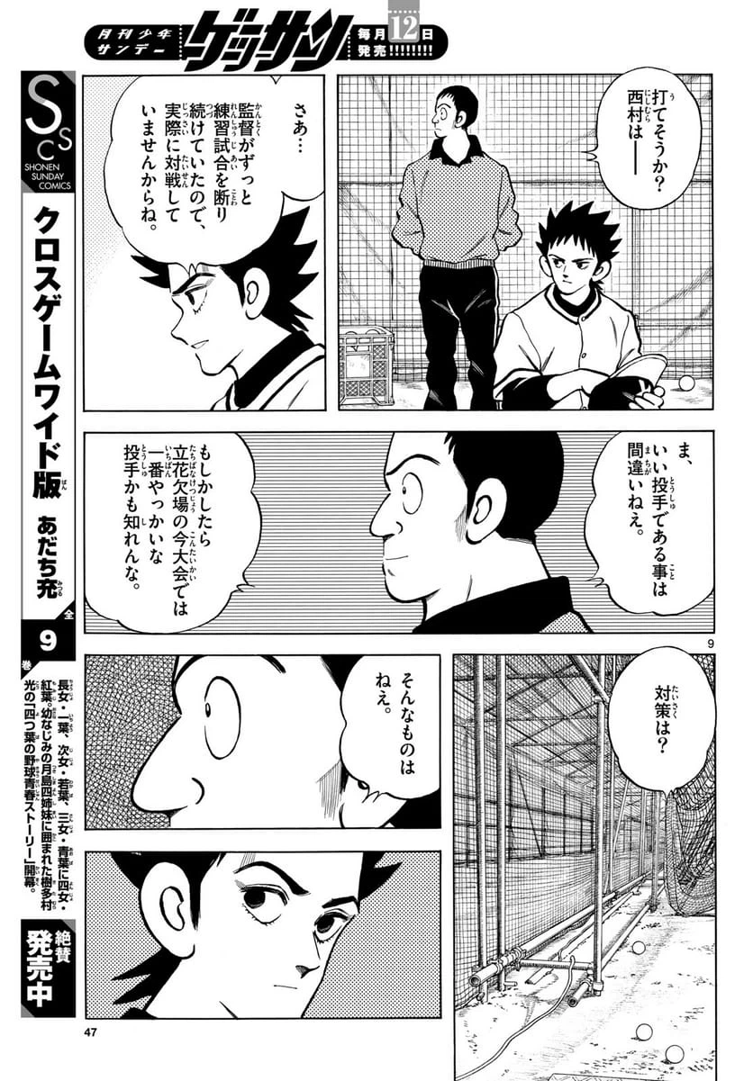 Page 9