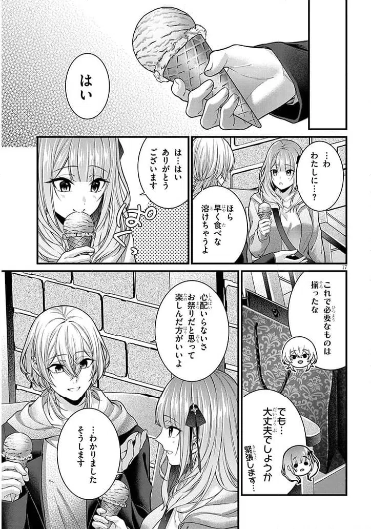 Page 17