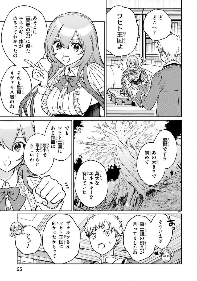 Page 23