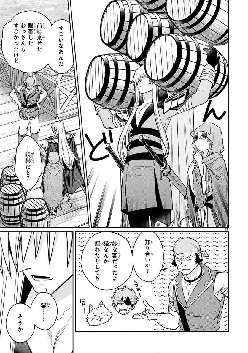 Page 25