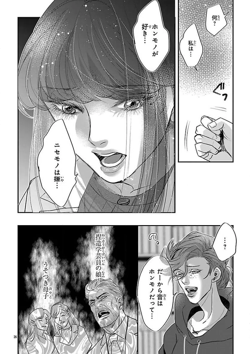 Page 26