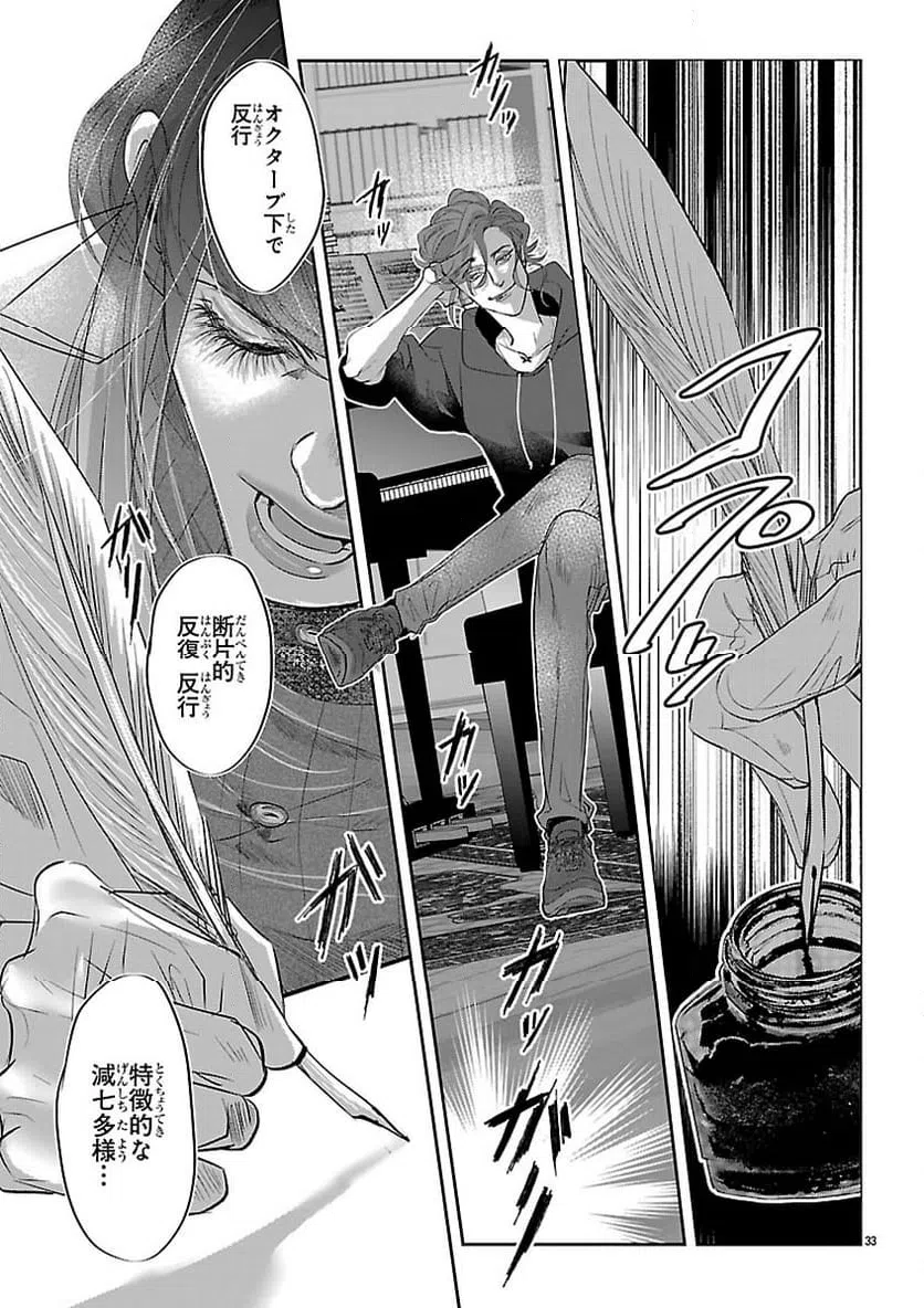 Page 33