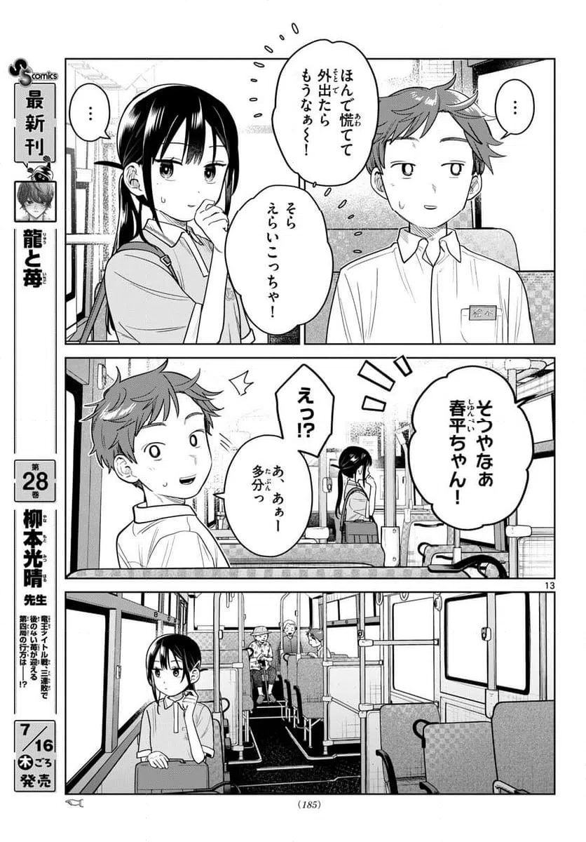 Page 13